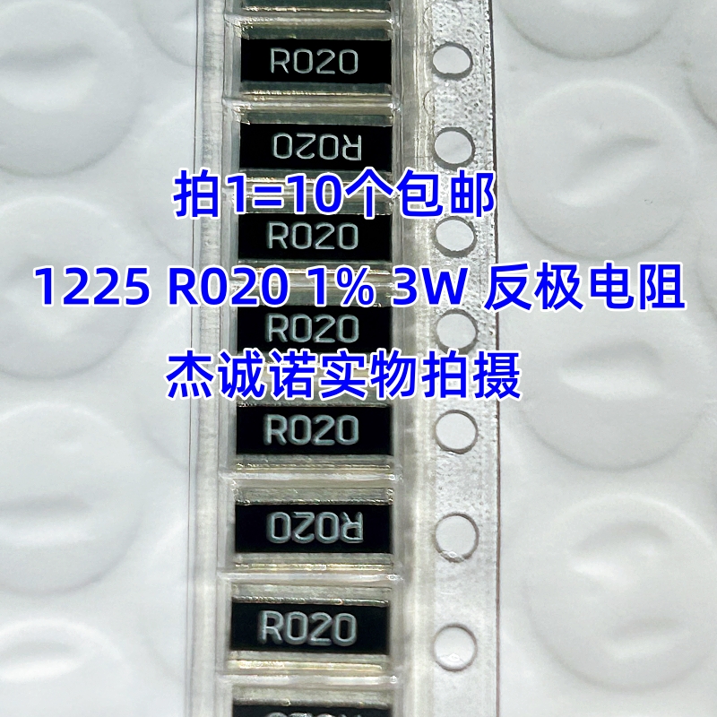 1225 R015 0.015R 15mR R045 1% 3W横向宽反极电阻 CS25FTFR015