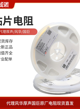 车规级合金电阻 0402 0.02R 1% 200mW RLS04FTKR020 大毅贴片电阻