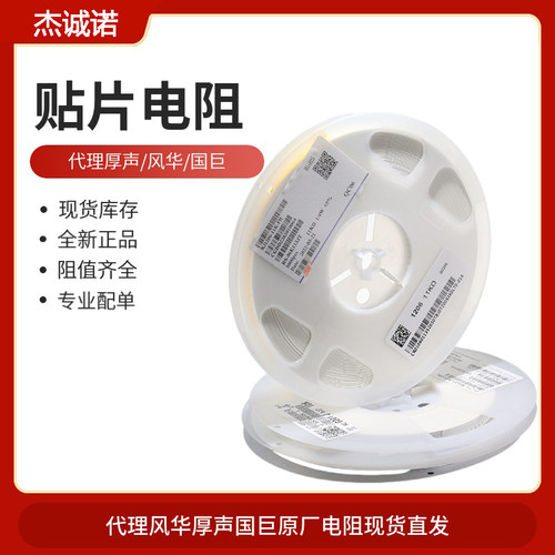 2512贴片电阻 54.9R 54.9欧姆 1% 1W RC2512FK-0754R9L