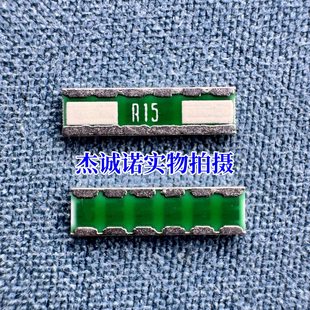 7520 R15 0.15R 横向贴片反极宽采样合金电阻 0830 150mR/毫欧 2W
