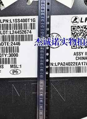全新原装LRC L1SS400T1G SOD523 丝印A 开关二极管 L1SS400T1G