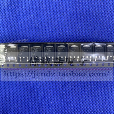 全新原装MC7805CDTRKG MC7805CDT 7805CG SOT252 线性稳压器