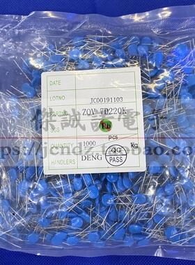 压敏电阻 07D220K 全新 22V 7K220 压敏电阻器1包