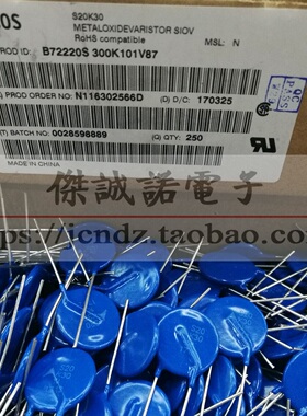 B72220S300K101 S20K30 原装进口 压敏电阻 直插全新现货