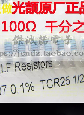 0204 0207晶圆电阻 1% 0.5% 0.1% 1K 10K 100R 4.7K 33R 51K 300K