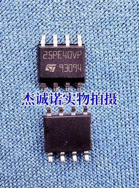 全新原装 M25PE40 M25PE40-VMN6TP 25PE40VP SOP8 存储器芯片