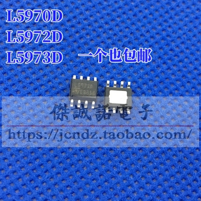 L5970D L5972D L5973D 013TR 进口贴片SOP8 降压稳压器电源芯片