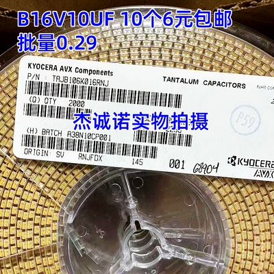 原装正品 贴片钽电容 3528B 16V 10UF ±10% TAJB106K016RNJ 1210