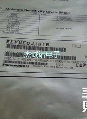 EEFUE0J181R 180UF/6.3V E型 ESR:12毫欧 SP-CAP聚合物铝电容器