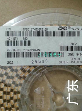 贴片钽电容 TPSD157K010R0100 D型 10V 150UF 低阻抗 全新原装