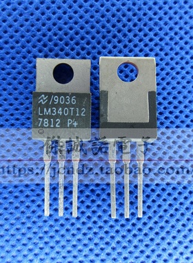 LM7812CT LM340T12 7812 TO-220 三端稳压器 原装进口
