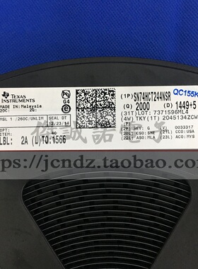 原装现货 SN74HCT244NSR HCT244 SOP20 5.2MM 锁存器