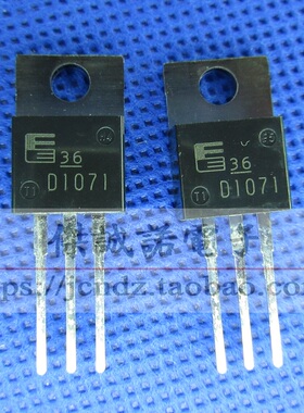 三极管直插 D1071 2SD1071 TO-220 点火器用 全新原装现货