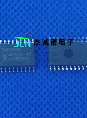 全新现货 74HC534D 74HC534 锁存器 7.2MM宽体 贴片SOP-20