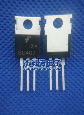 全新 BU407TU BU407 TO-220 高电压开关管