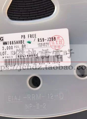 MM1665AHBE 丝印665A SOP8 全新原装 集成电路现货可直拍