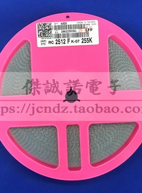 2512贴片电阻 255K 1% 印字2553 1W功率采样电阻 整盘