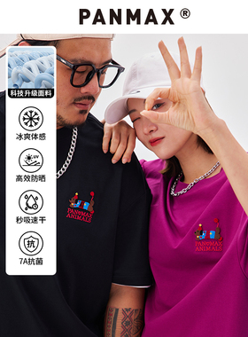 PANMAX潮牌大码男装凉感防晒速干抗菌卡通小狗印花短袖T恤上衣夏
