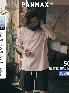 PANMAX大码男装潮牌25夏新款液氨棉吸湿排汗凉感纯色短袖T恤上衣