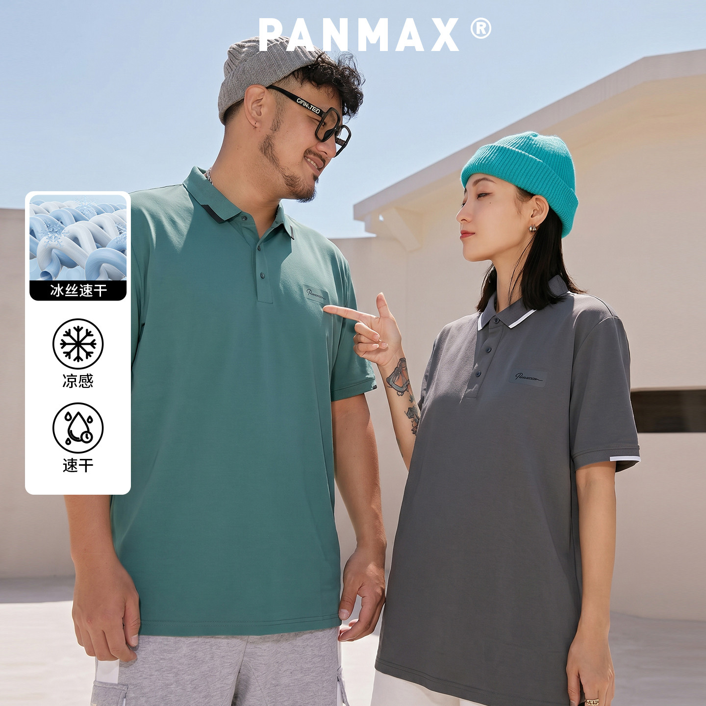 PANMAX潮牌大码2026夏季冰丝速干撞领POLO衫通勤百搭男士短袖T恤