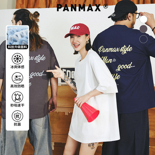 PANMAX潮牌大码男装夏季新款背部字母印花百搭凉感短袖T恤