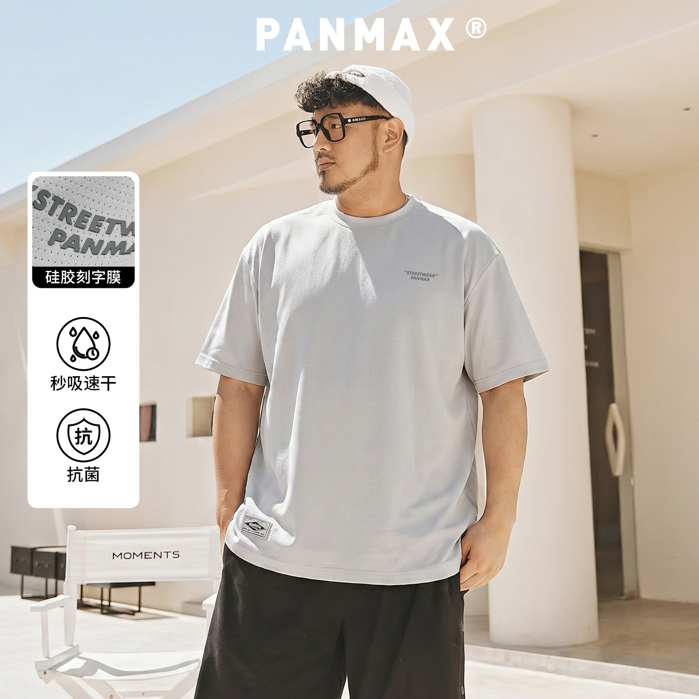PANMAX潮牌大码男装运动健身夏季网眼透气速干抗菌短袖T恤上衣男