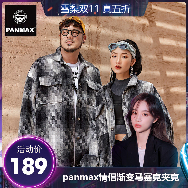 【雪梨推荐】PANMAX大码情侣渐变马赛克格子衬衫外套男装呢子夹克