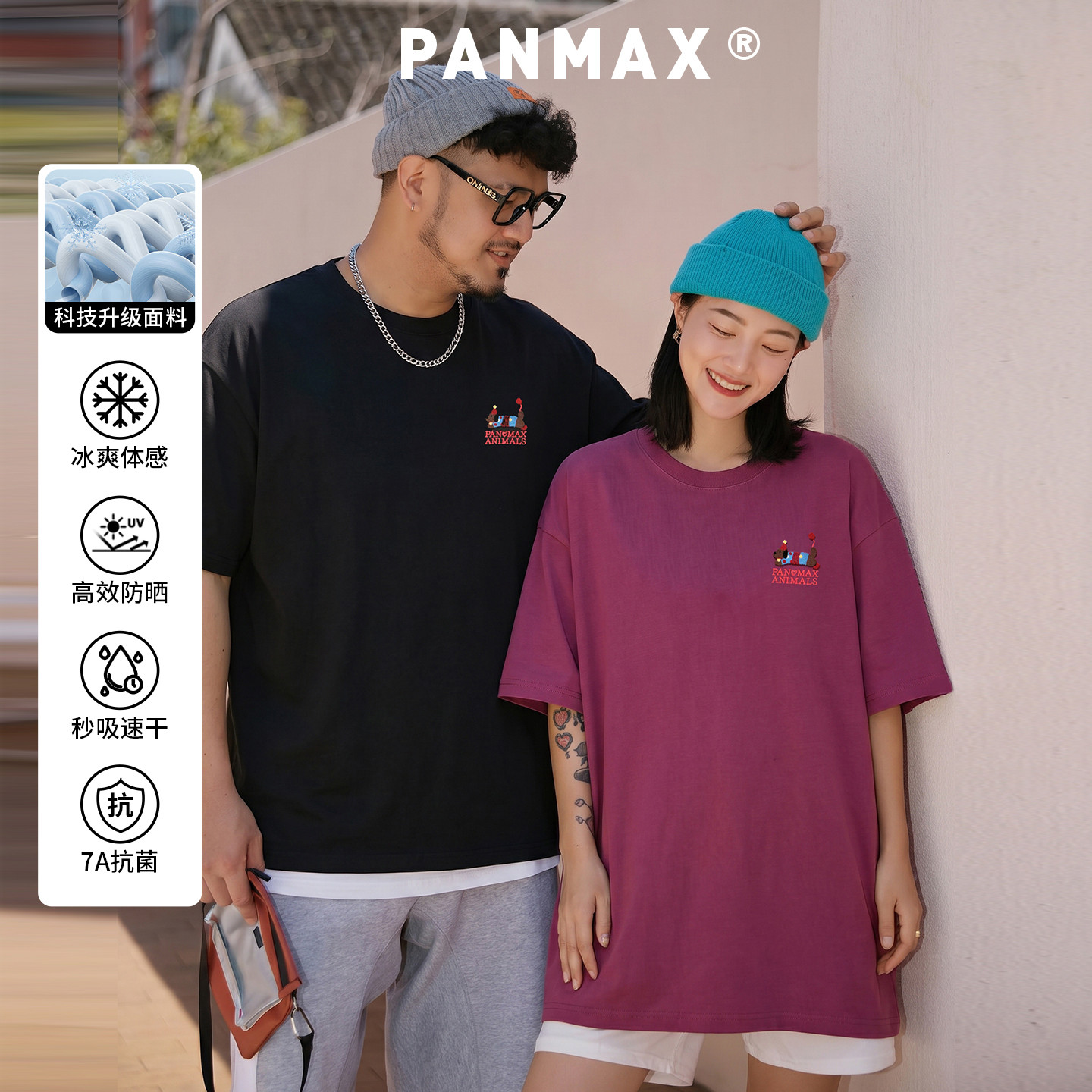 PANMAX潮牌大码男装凉感防晒速干抗菌卡通小狗印花短袖T恤上衣夏