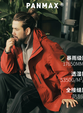 PANMAX大码男装户外硬壳三合一冲锋衣登山服外套加大夹克款300斤