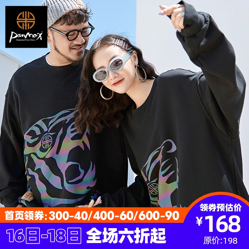 PANMAX&水木本潮牌加大码男装黑色反光国潮圆领文字情侣套头卫衣