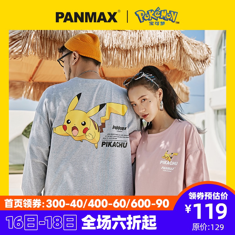 PANMAX宝可梦联名潮牌大码男装皮卡丘印花打底衫加肥情侣长袖t恤
