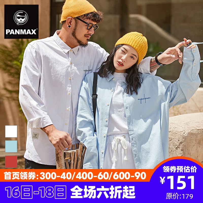 PANMAX潮胖子男装基础款衬衣纯色简约刺绣加肥加大码潮牌长袖衬衫