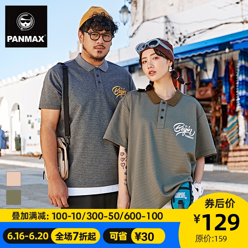 PANMAX加大码运动港风翻领短袖T恤裙纯色潮牌胖子男装夏日POLO衫