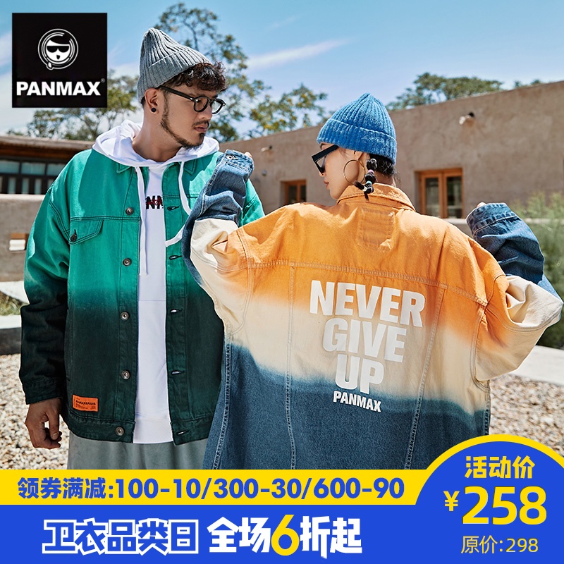 PANMAX加肥加大码国潮牌渐变色牛仔外套扎染宽松情侣胖子男装夹克
