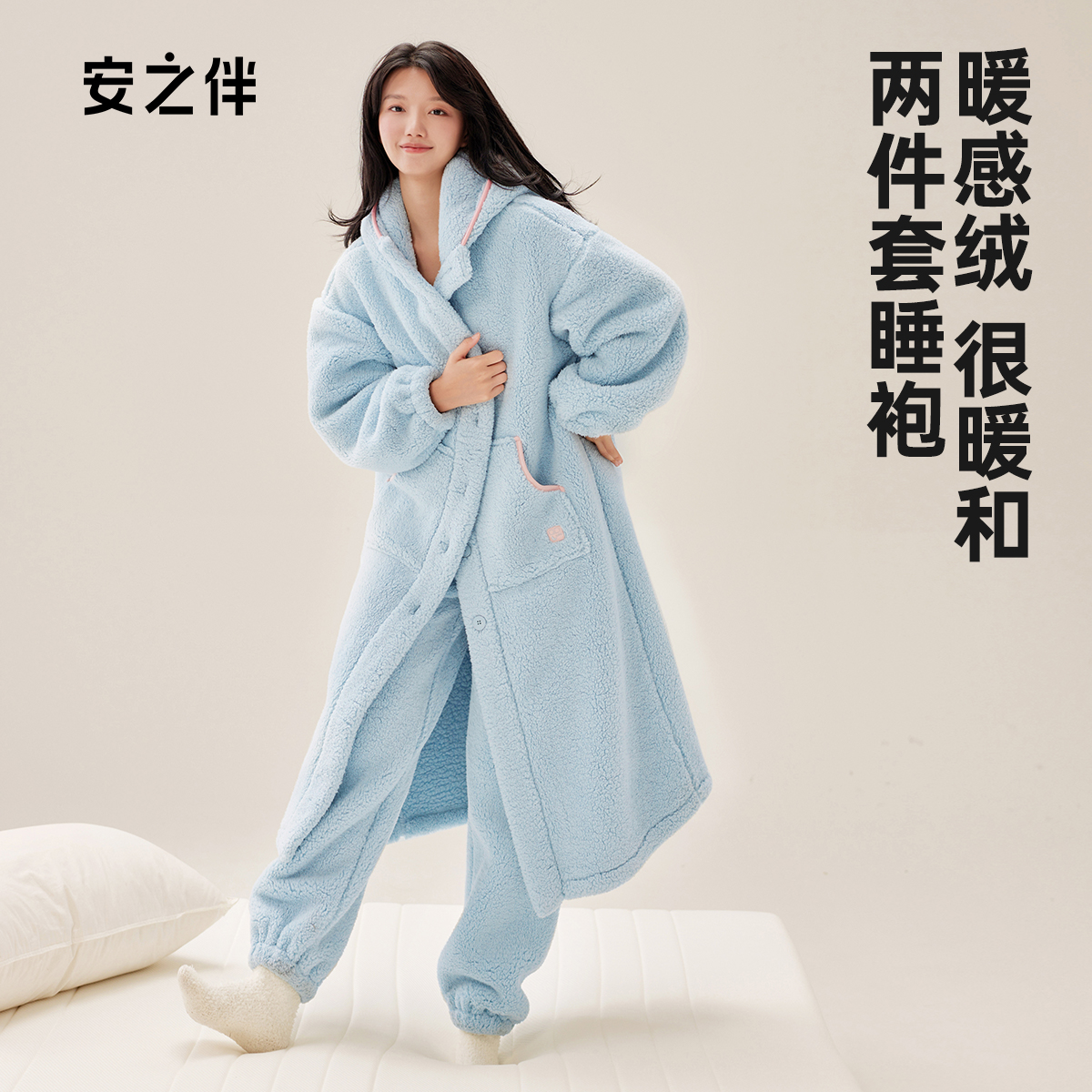 安之伴睡衣女秋冬季加厚珊瑚绒甜美宽松睡袍套装加绒中长款家居服