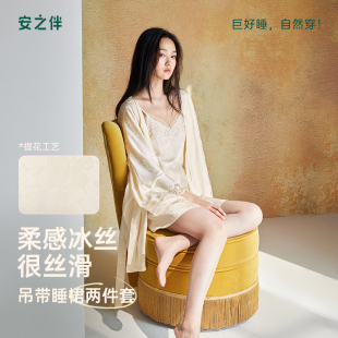 安之伴冰丝睡裙女士春秋季 V领蕾丝吊带睡衣两件套甜美风家居服