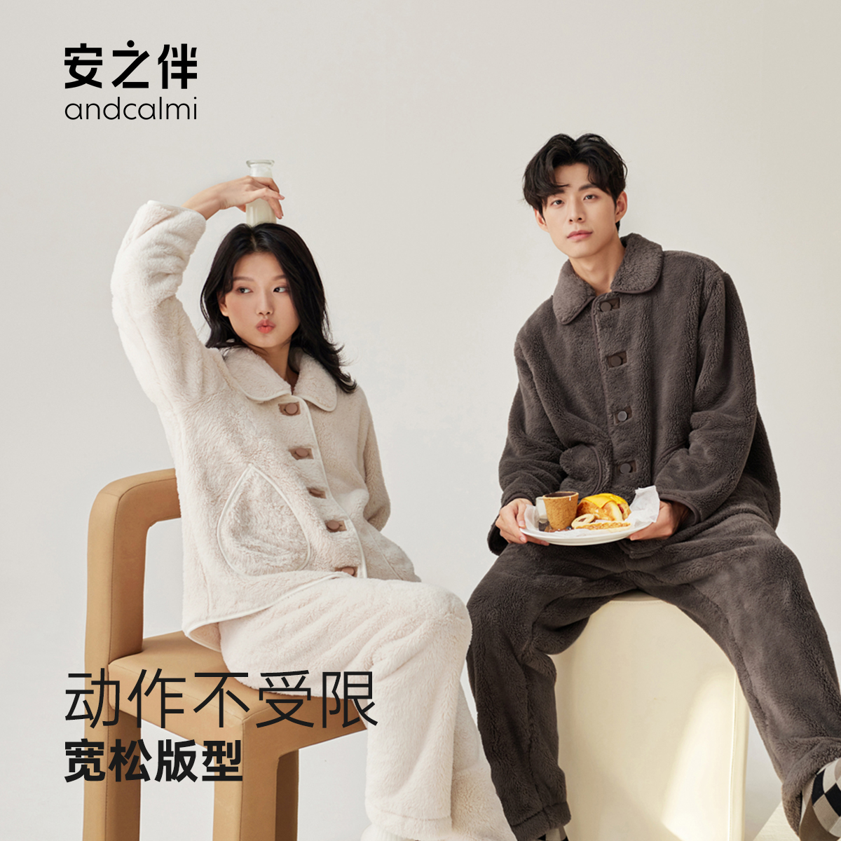 安之伴秋冬加厚珊瑚绒保暖家居服