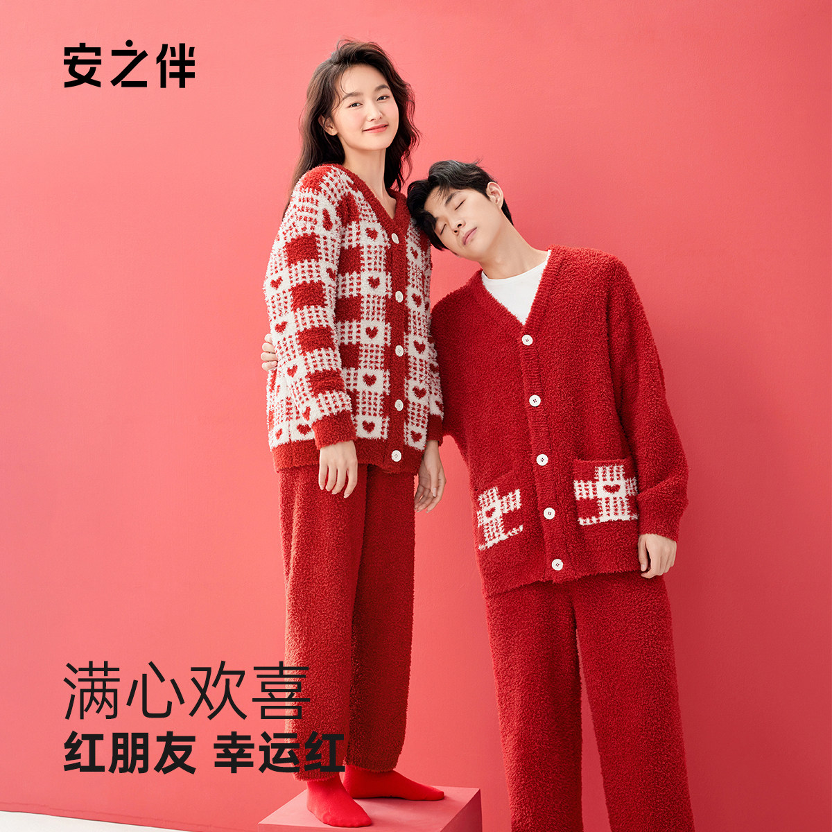 安之伴秋冬季结婚情侣睡衣加绒加厚珊瑚绒保暖红色喜庆男女家居服