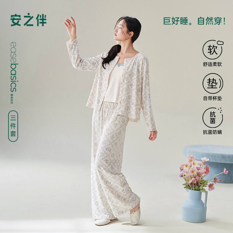 安之伴睡衣女春秋季2025新款带胸垫莫代尔休闲田园风三件套家居服