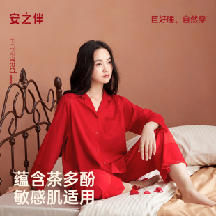 家居服 茶多酚抗菌纯棉开衫 安之伴睡衣女春秋季 结婚情侣大红色套装