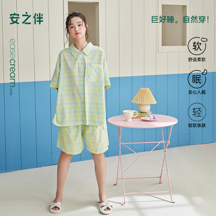 薄款 安之伴睡衣女夏季 家居服套装 梭织格子夏款 纯棉休闲宽松开衫