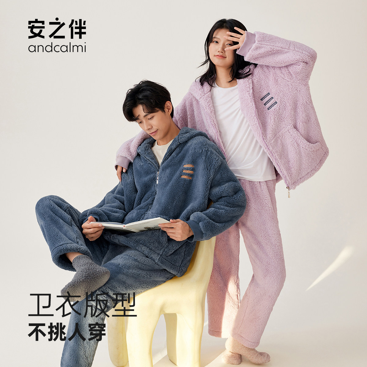 安之伴秋冬珊瑚绒连帽情侣睡衣