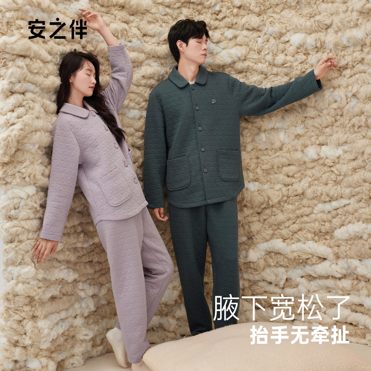 安之伴秋冬三层夹棉保暖情侣睡衣