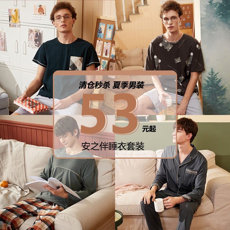 夏季宽松男士睡衣可外穿休闲睡衣图片