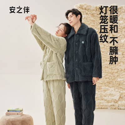 安之伴秋冬珊瑚绒休闲情侣睡衣