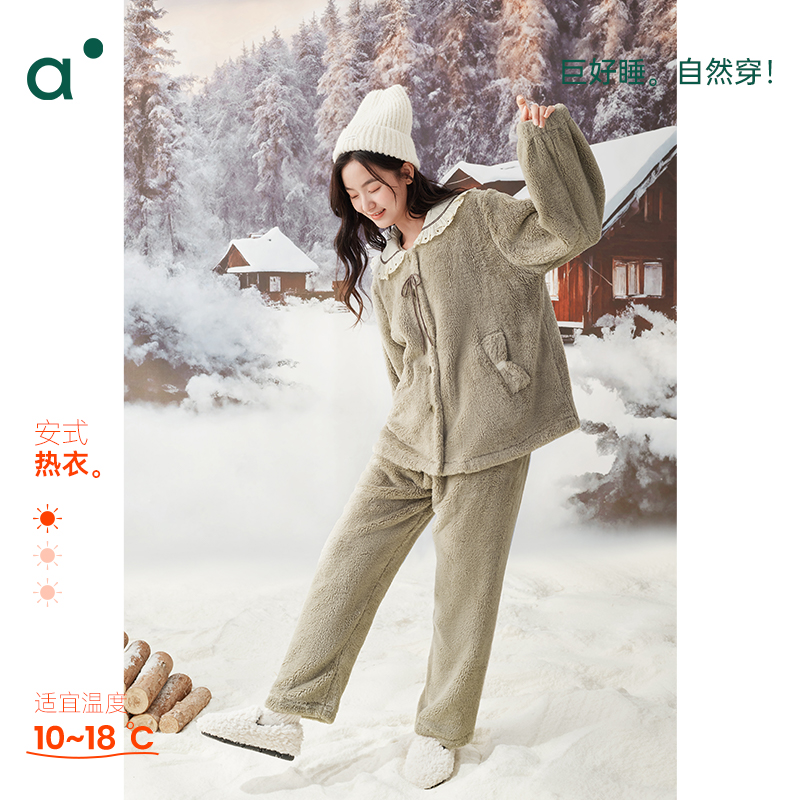 安之伴秋冬珊瑚绒甜美保暖家居服