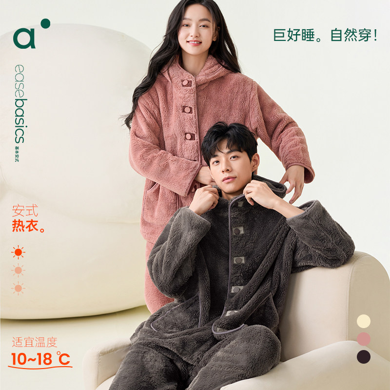 安之伴雪花绒连帽情侣睡衣秋冬款女加绒加厚男士保暖家居服套装,女士内衣/男士内衣/家居服,睡衣/家居服套装,淘宝优惠券,粉丝福利购,淘宝优惠卷