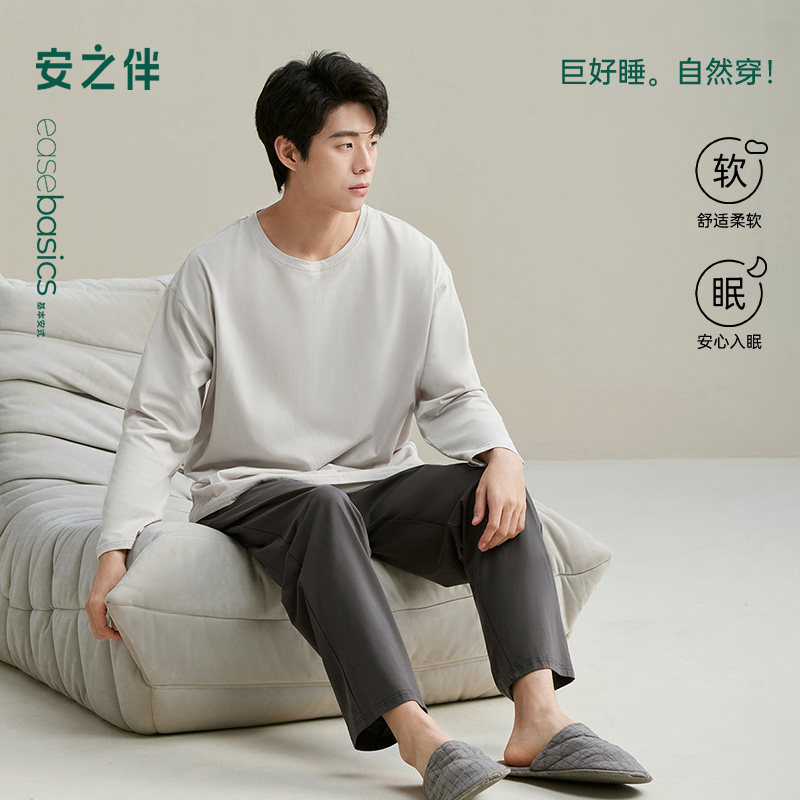 安之伴春秋季睡衣男纯棉百搭套装图片