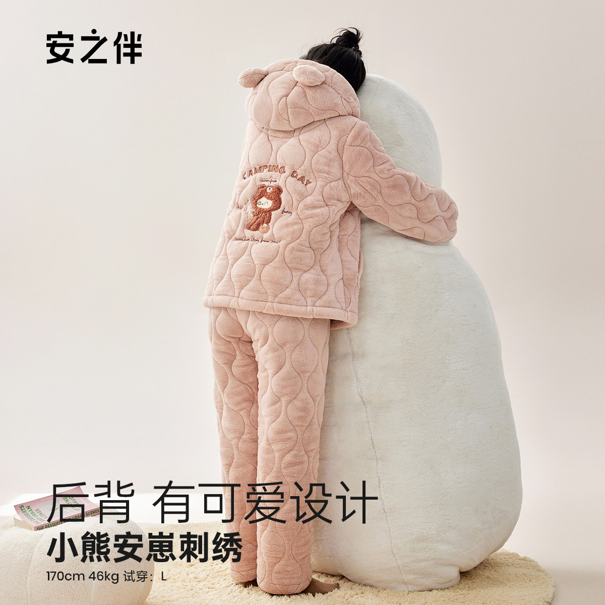 安之伴冬季新款睡衣女三层夹棉加厚保暖甜美卡通连帽珊瑚绒家居服,女士内衣/男士内衣/家居服,睡衣/家居服套装,淘宝优惠券,粉丝福利购,淘宝优惠卷