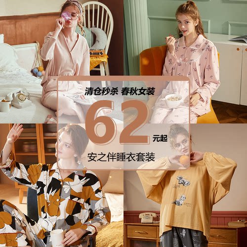 安之伴开衫女士休闲家居服